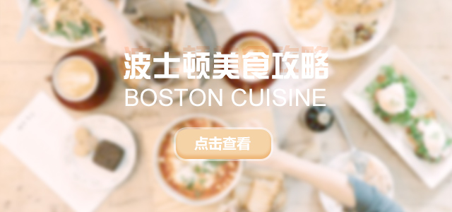 生活在美国波士顿龙虾会做么